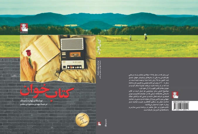 کتابخوان - Image 2