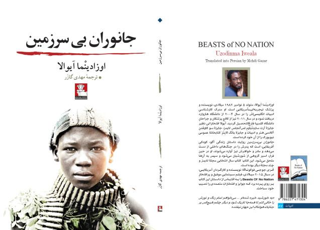 جانوران بیسرزمین - Image 2