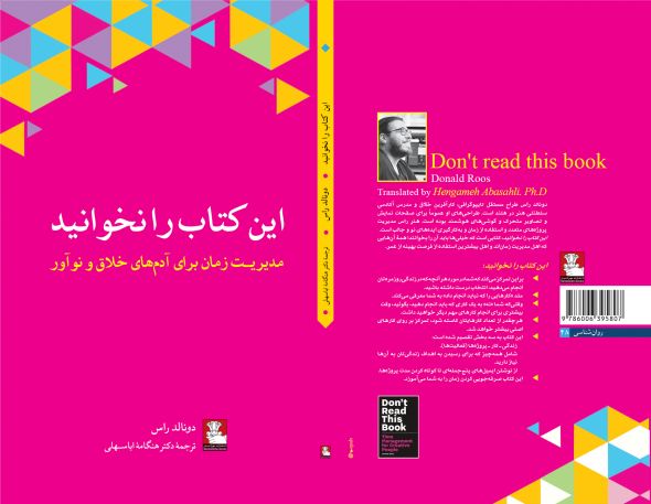 این کتاب را نخوانید - Image 2