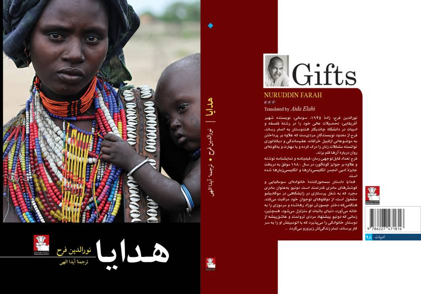 هدایا - Image 2