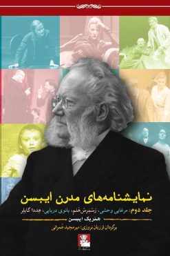 نمایشنامه‌های-مدرن-ایبسن--جلد-دوم
