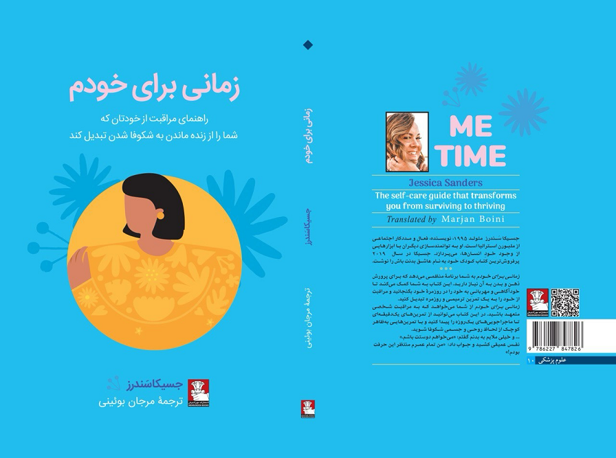 زمانی برای خودم - Image 2