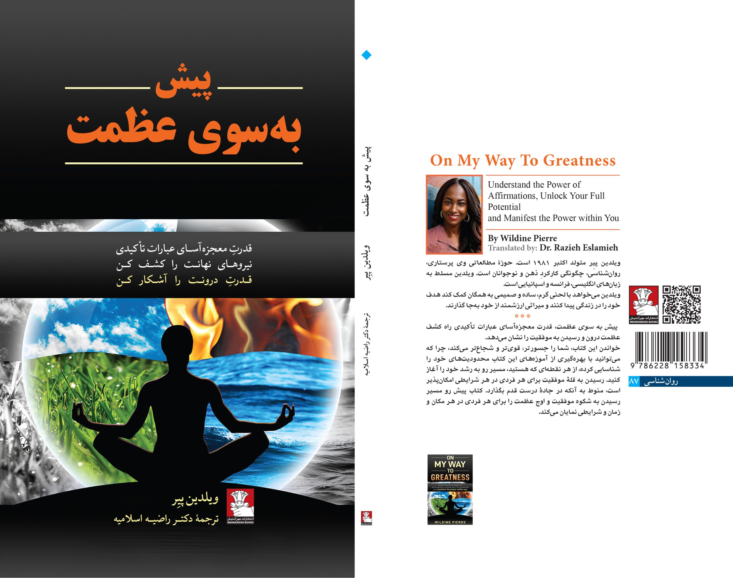 پیش به سوی عظمت - Image 2