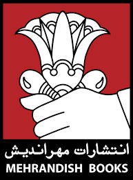 انتشارات مهراندیش