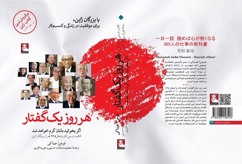 هر روز یک گفتار - Image 2