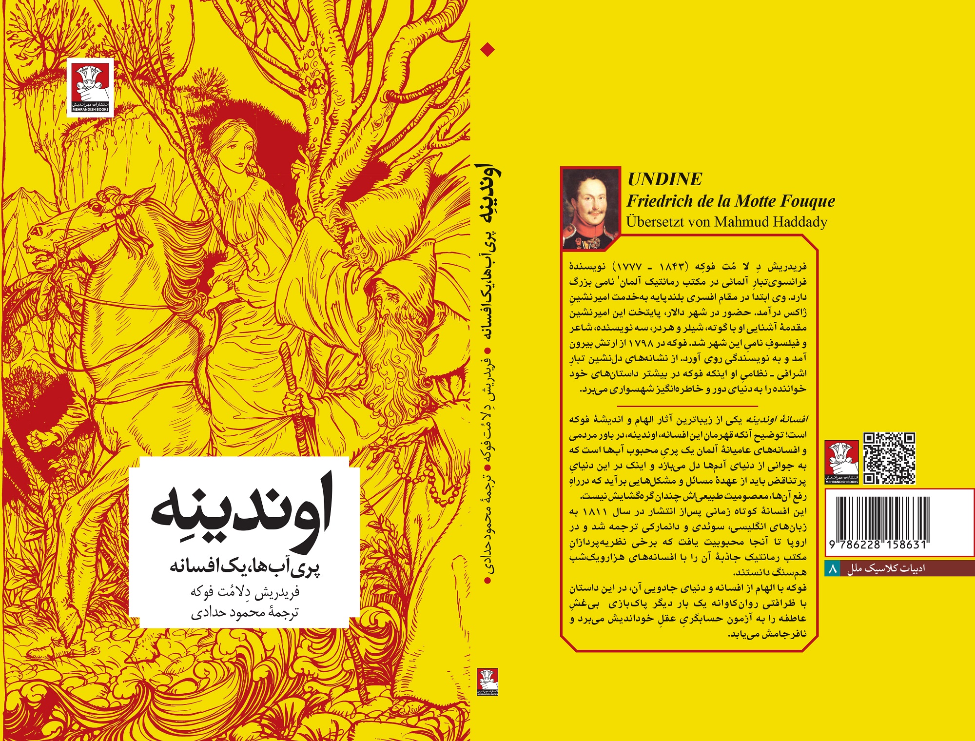 اوندینه، پری آبها؛ یک افسانه